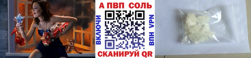 Alpha-PVP Соль  Камызяк 