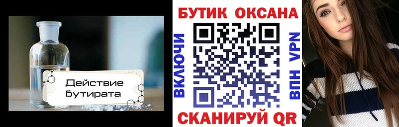 KRAKEN рабочий сайт  Камызяк  БУТИРАТ бутик 