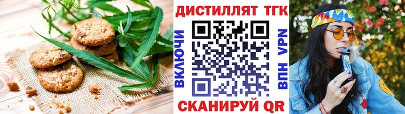 Печенье с ТГК конопля  Камызяк 