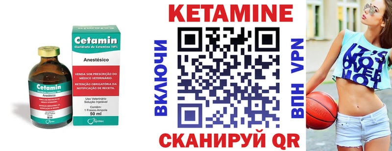 КЕТАМИН ketamine  Камызяк 