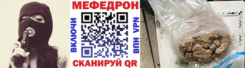 Мефедрон мука  как найти наркотики  Камызяк 